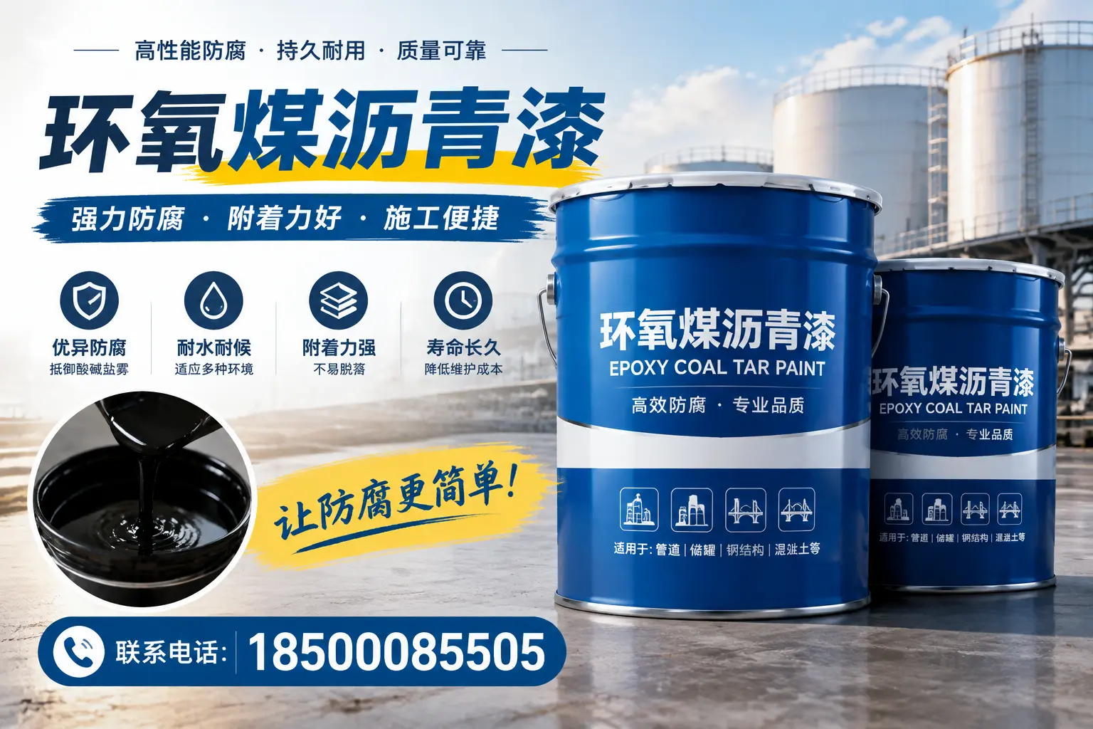 环氧煤沥青漆的环保性分析,徐州企业的选择依据